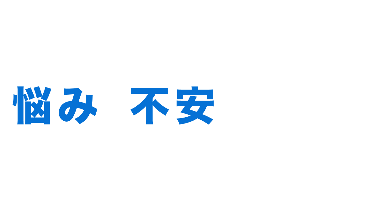 資金調達の悩み不安を減らす確かな情報をお届け